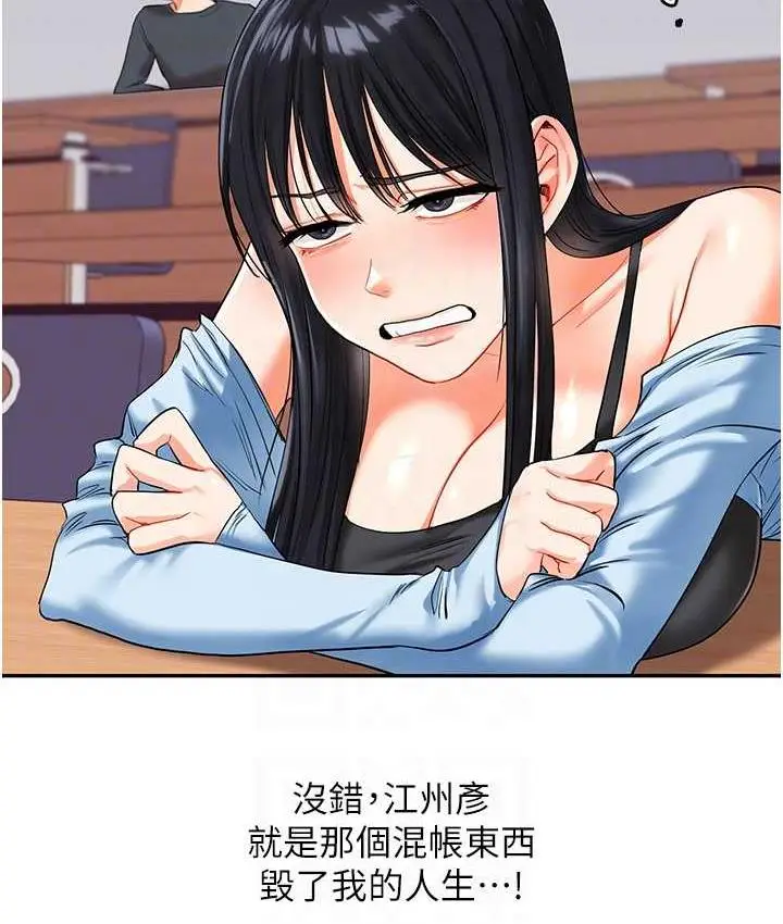 漫画《玩转学姊》第15话第26张图