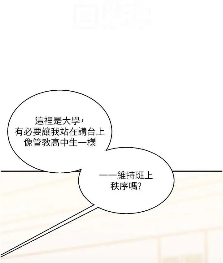 漫画《玩转学姊》第15话第27张图