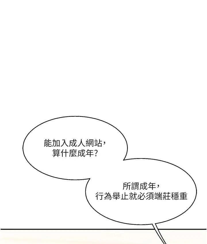 漫画《玩转学姊》第15话第29张图