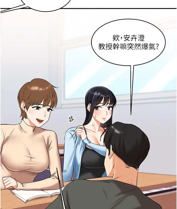 漫画《玩转学姊》第15话第32张图