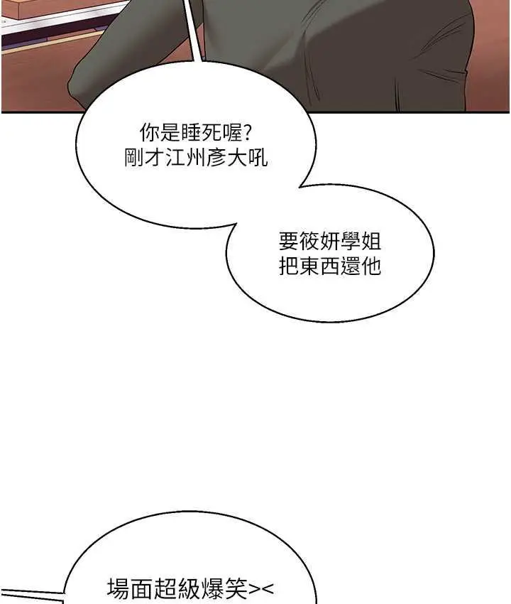 漫画《玩转学姊》第15话第33张图