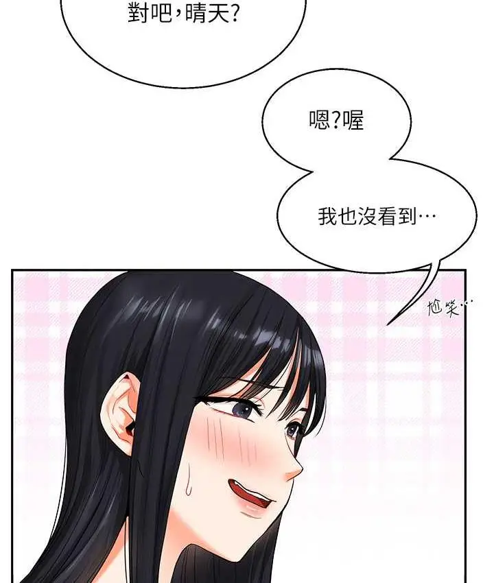 漫画《玩转学姊》第15话第34张图