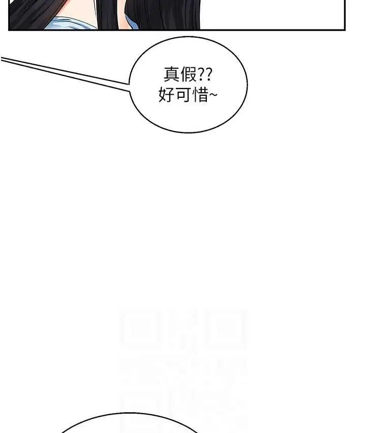 漫画《玩转学姊》第15话第35张图
