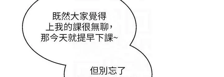 漫画《玩转学姊》第15话第36张图