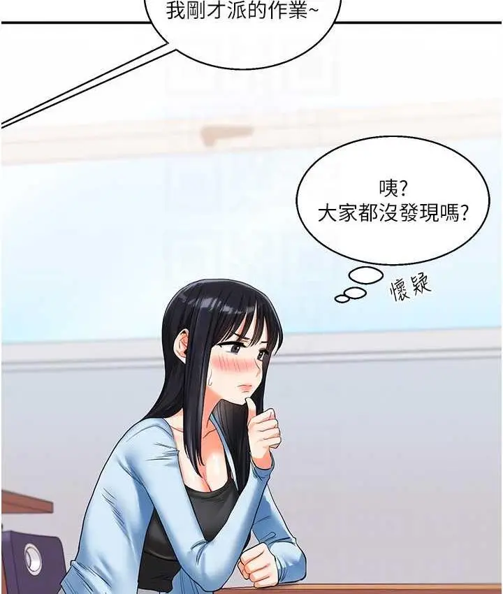 漫画《玩转学姊》第15话第37张图