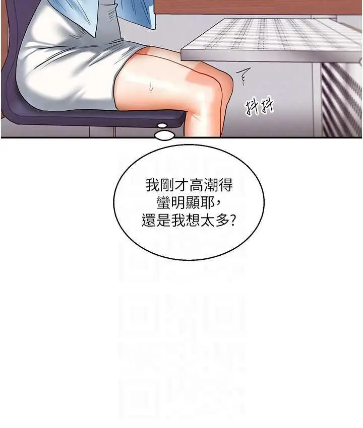 漫画《玩转学姊》第15话第38张图