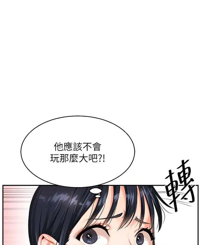 漫画《玩转学姊》第15话第4张图