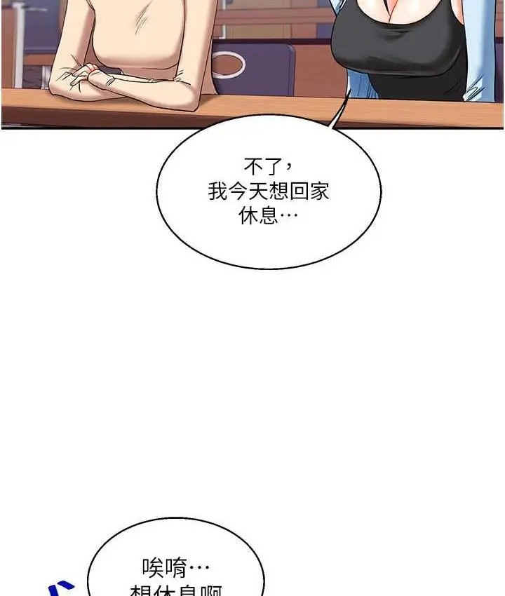 漫画《玩转学姊》第15话第40张图