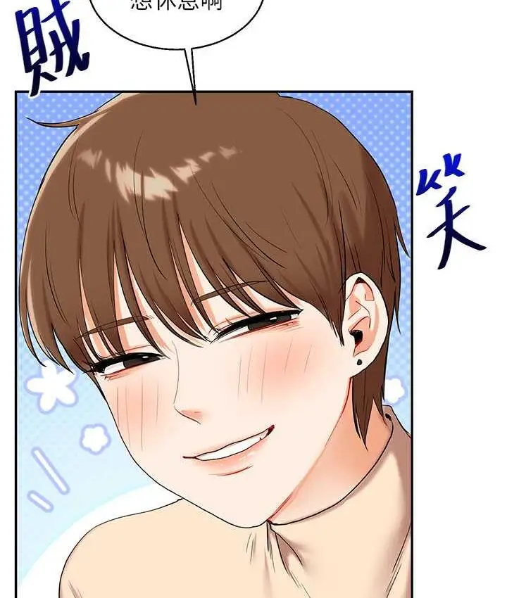 漫画《玩转学姊》第15话第41张图