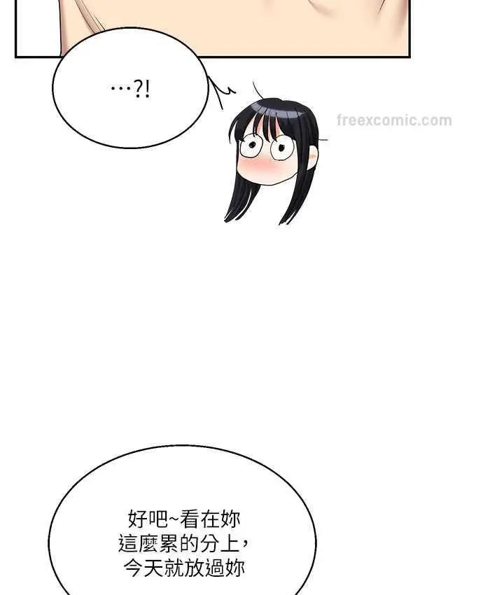 漫画《玩转学姊》第15话第42张图
