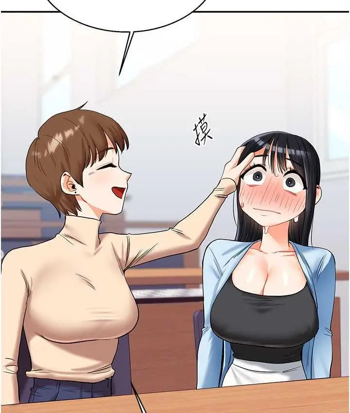 漫画《玩转学姊》第15话第43张图