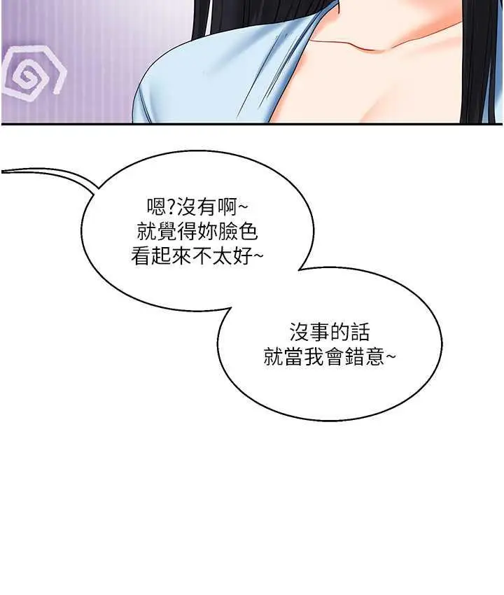 漫画《玩转学姊》第15话第46张图