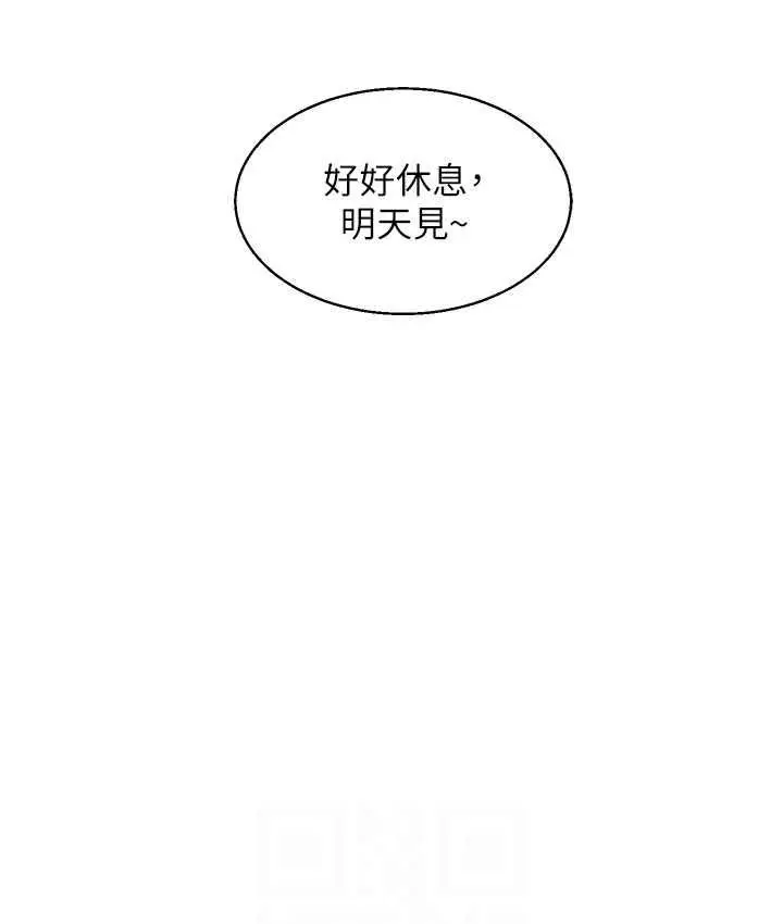 漫画《玩转学姊》第15话第47张图