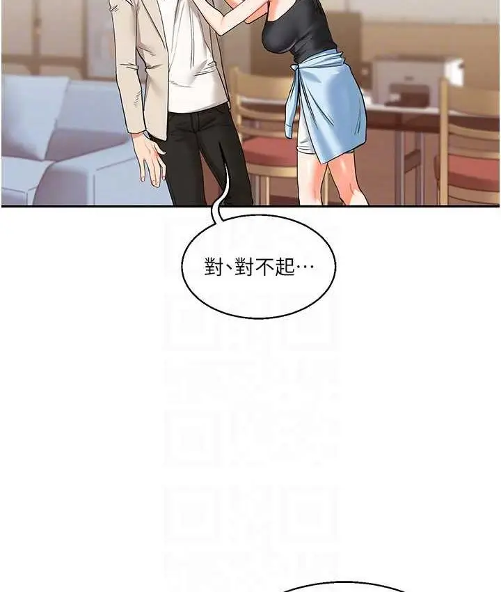 漫画《玩转学姊》第15话第49张图