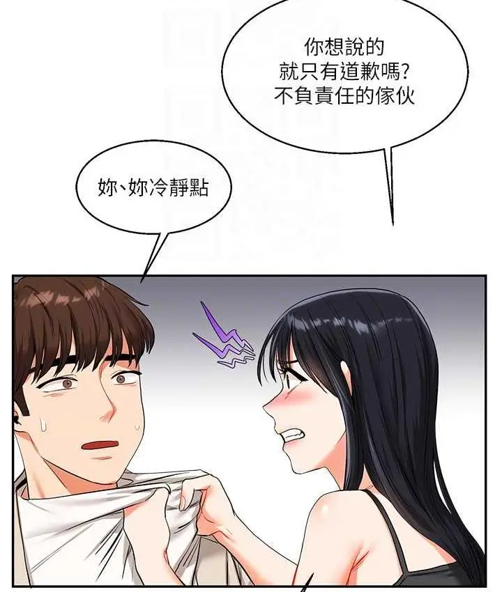 漫画《玩转学姊》第15话第50张图
