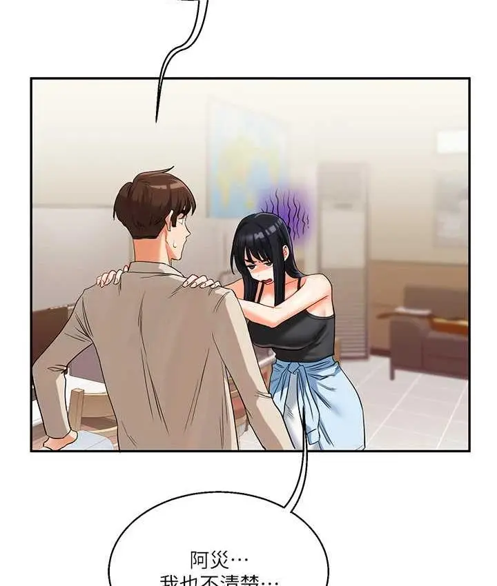 漫画《玩转学姊》第15话第52张图
