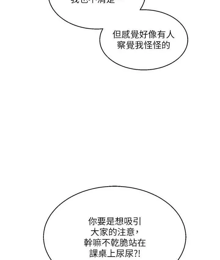 漫画《玩转学姊》第15话第53张图