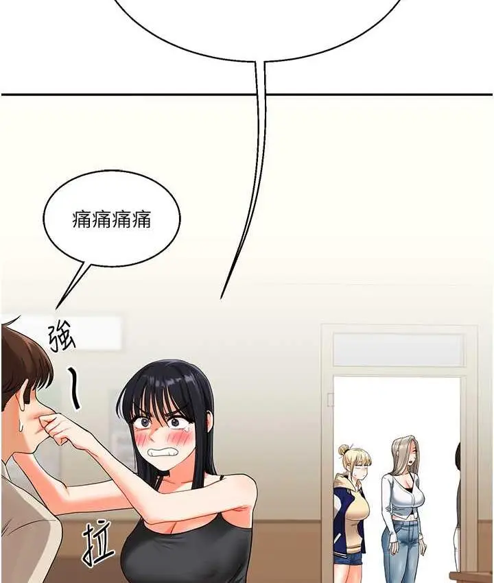 漫画《玩转学姊》第15话第54张图