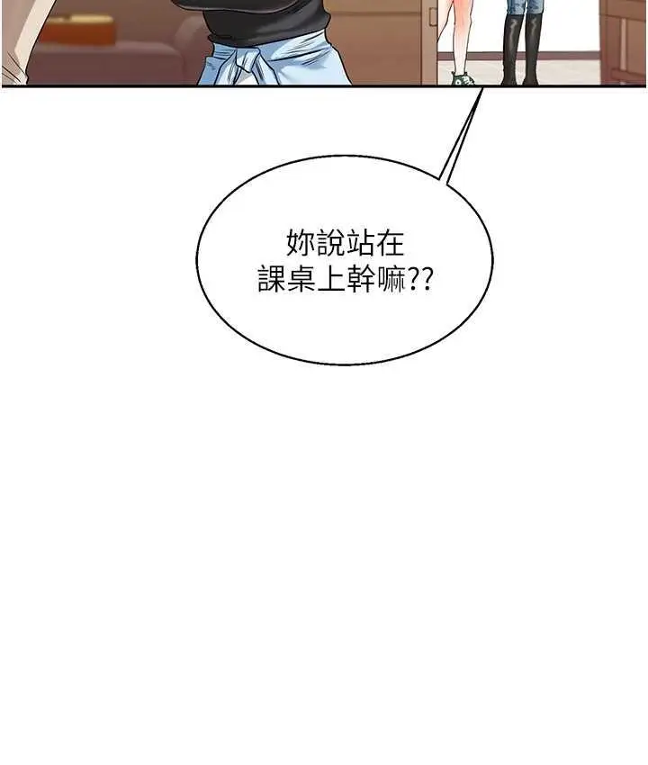 漫画《玩转学姊》第15话第55张图