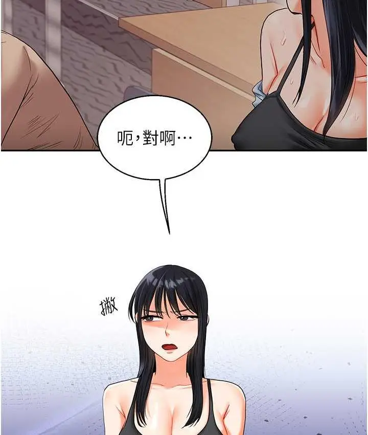 漫画《玩转学姊》第15话第59张图