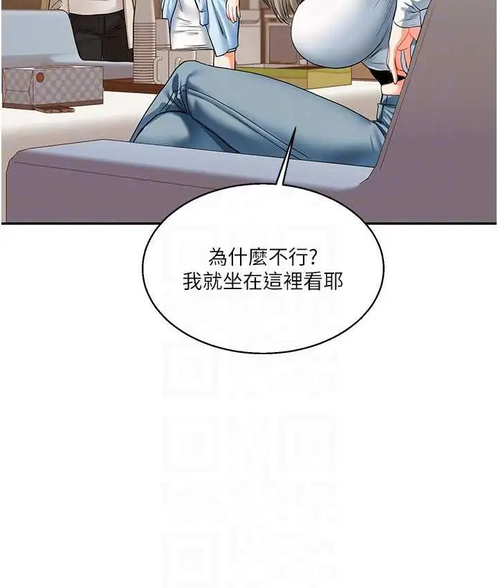 漫画《玩转学姊》第15话第62张图