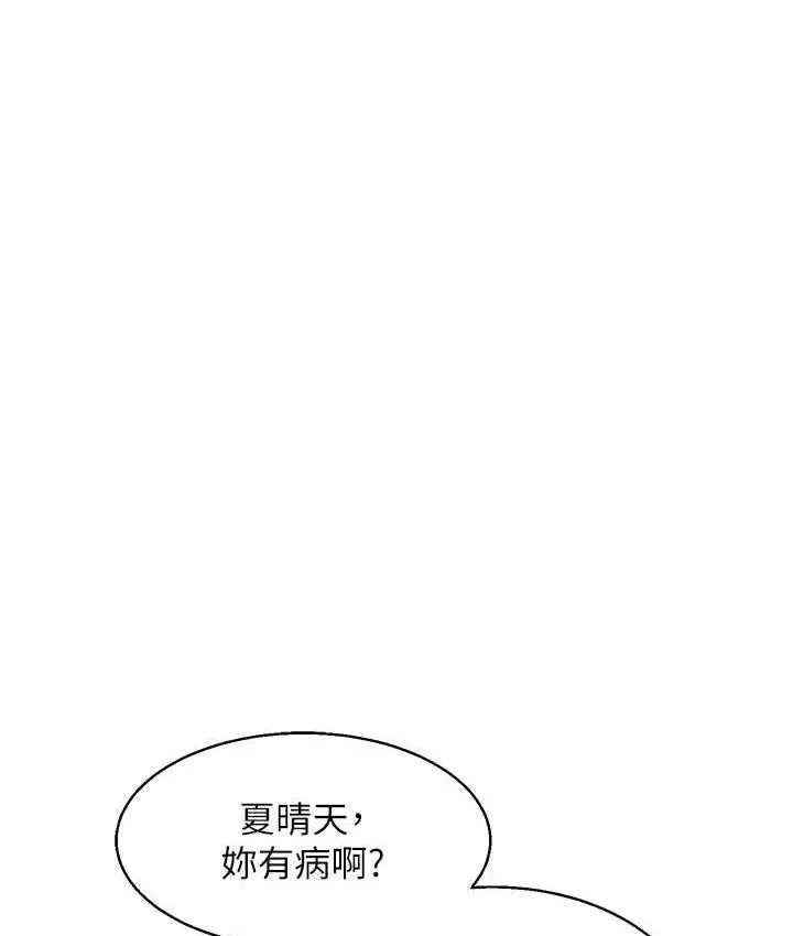 漫画《玩转学姊》第15话第65张图