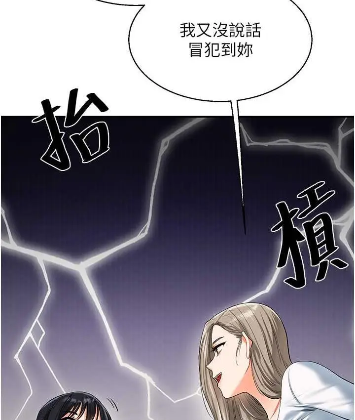 漫画《玩转学姊》第15话第66张图