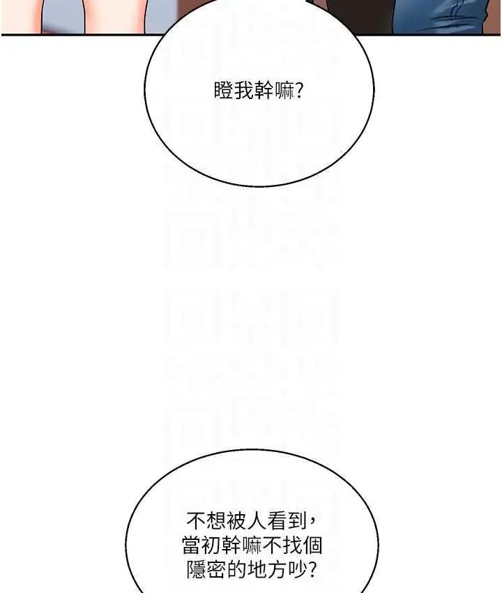 漫画《玩转学姊》第15话第68张图