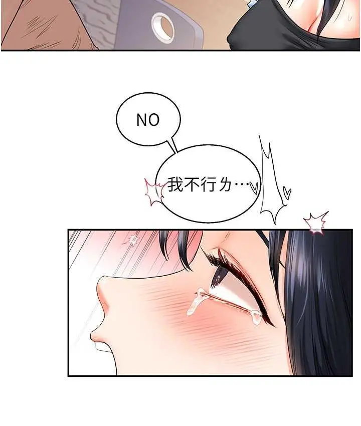 漫画《玩转学姊》第15话第7张图