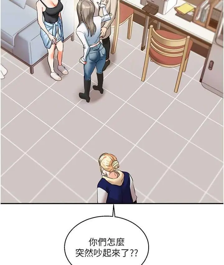 漫画《玩转学姊》第15话第71张图