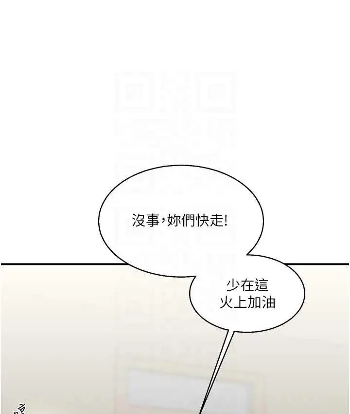 漫画《玩转学姊》第15话第73张图