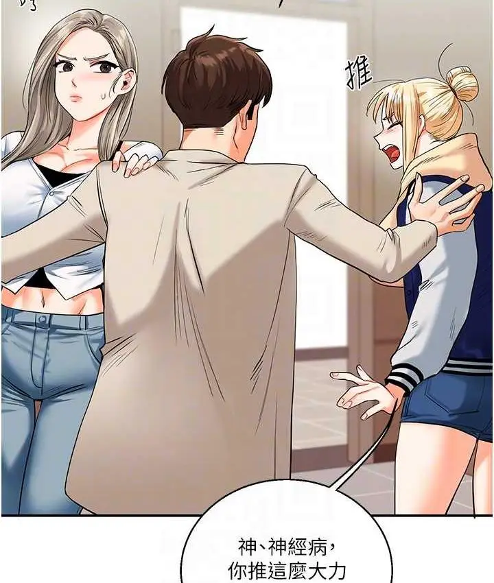 漫画《玩转学姊》第15话第74张图