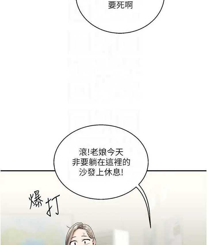 漫画《玩转学姊》第15话第75张图