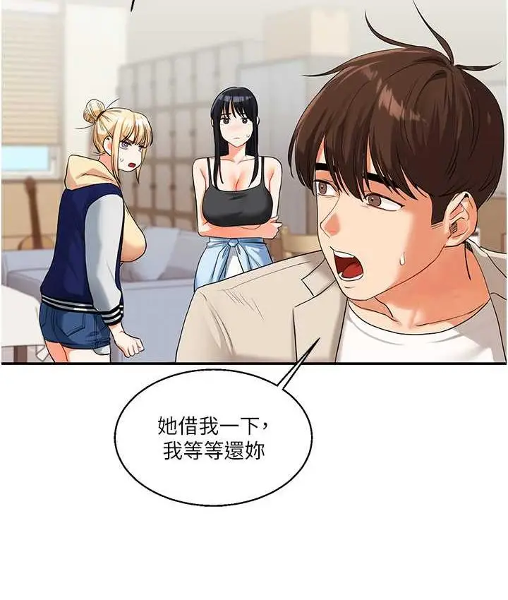 漫画《玩转学姊》第15话第78张图