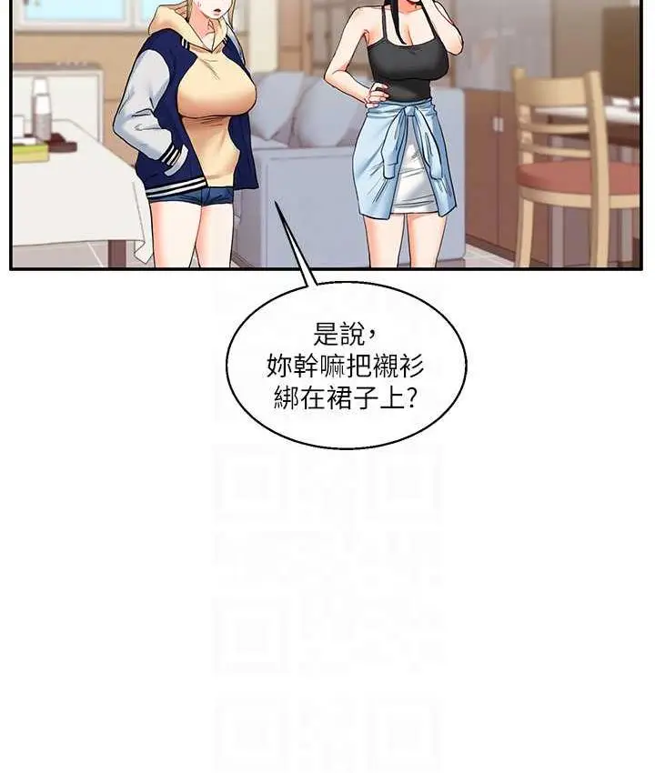 漫画《玩转学姊》第15话第80张图