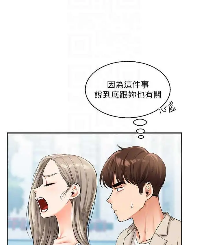 漫画《玩转学姊》第15话第85张图