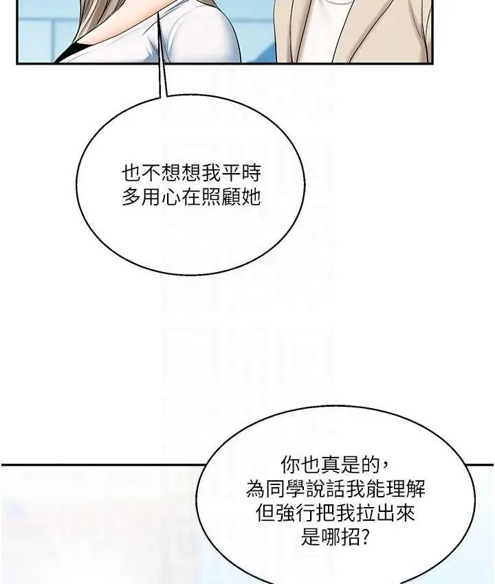 漫画《玩转学姊》第15话第86张图