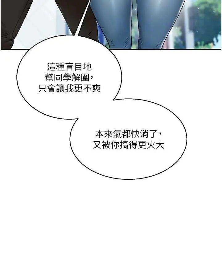 漫画《玩转学姊》第15话第88张图