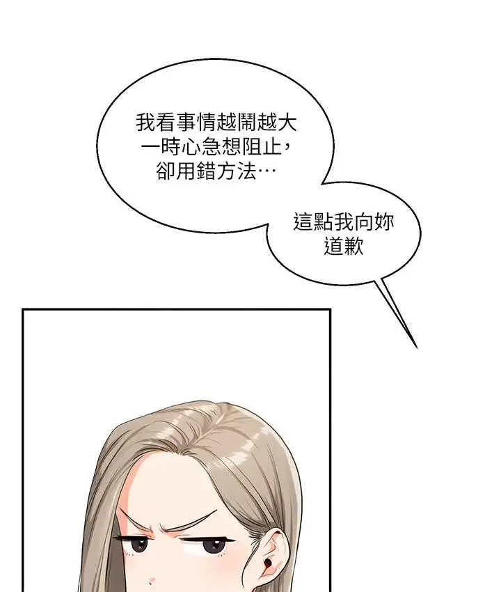 漫画《玩转学姊》第15话第89张图