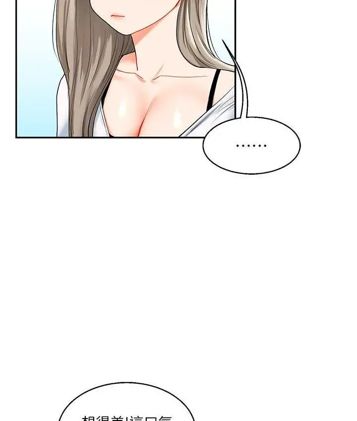 漫画《玩转学姊》第15话第90张图