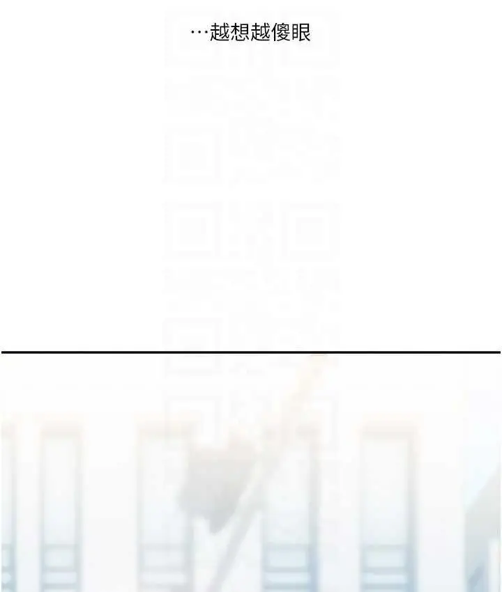 漫画《玩转学姊》第15话第92张图