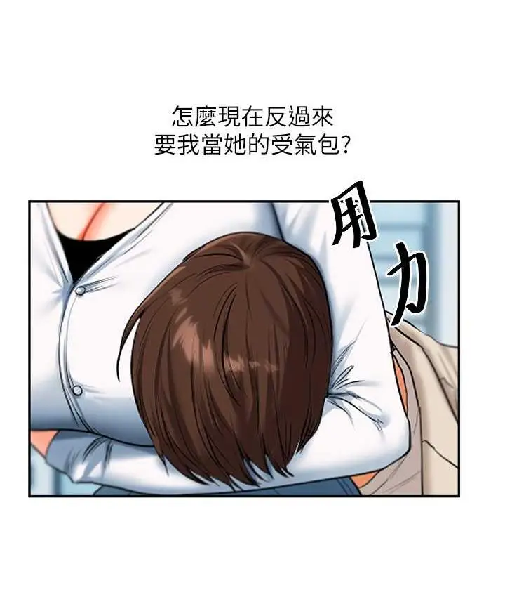 漫画《玩转学姊》第15话第95张图