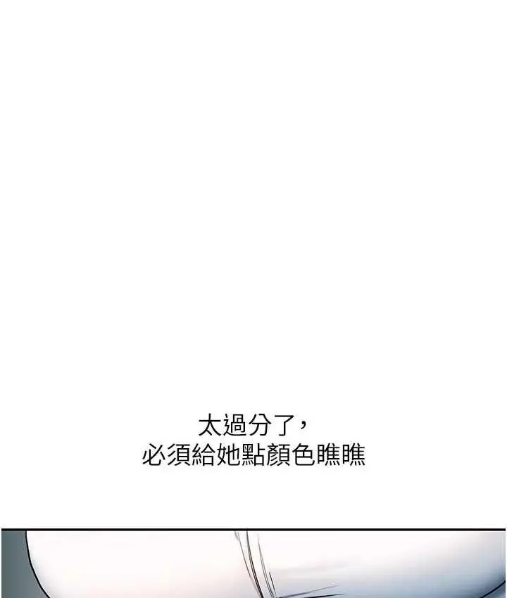 漫画《玩转学姊》第15话第96张图