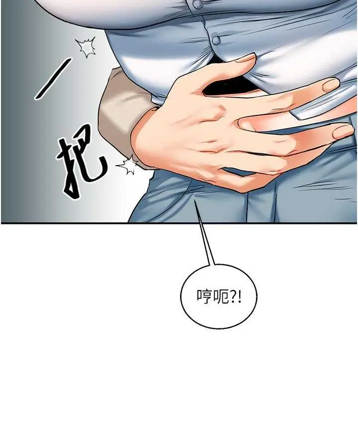 漫画《玩转学姊》第15话第97张图