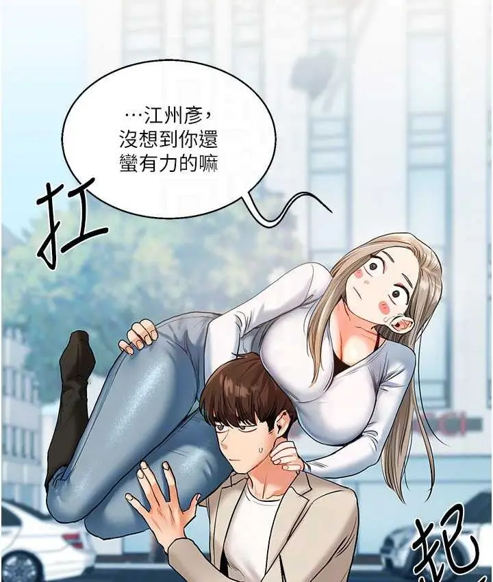 漫画《玩转学姊》第15话第99张图