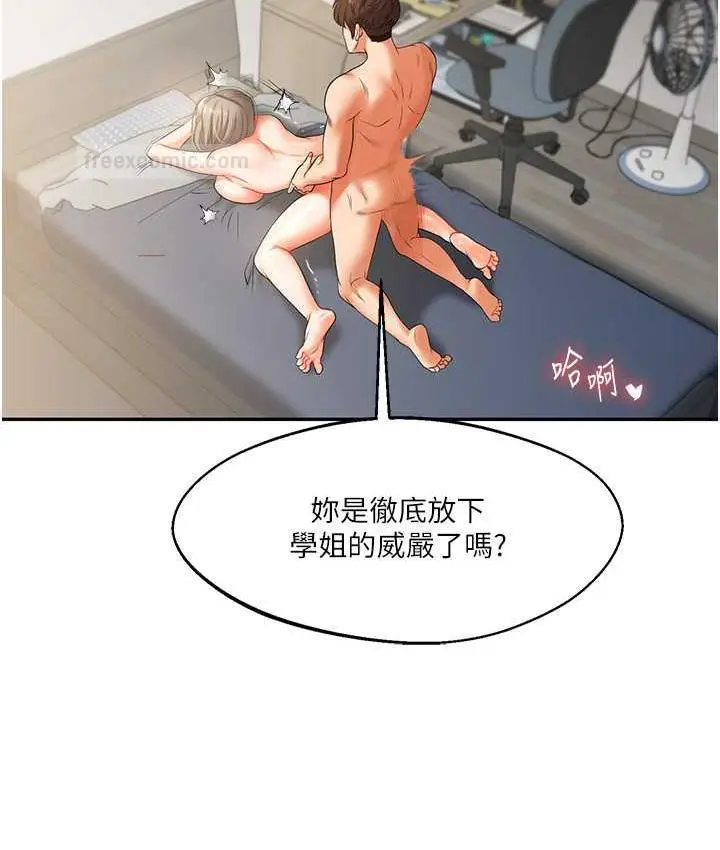 漫画《玩转学姊》第16话第100张图