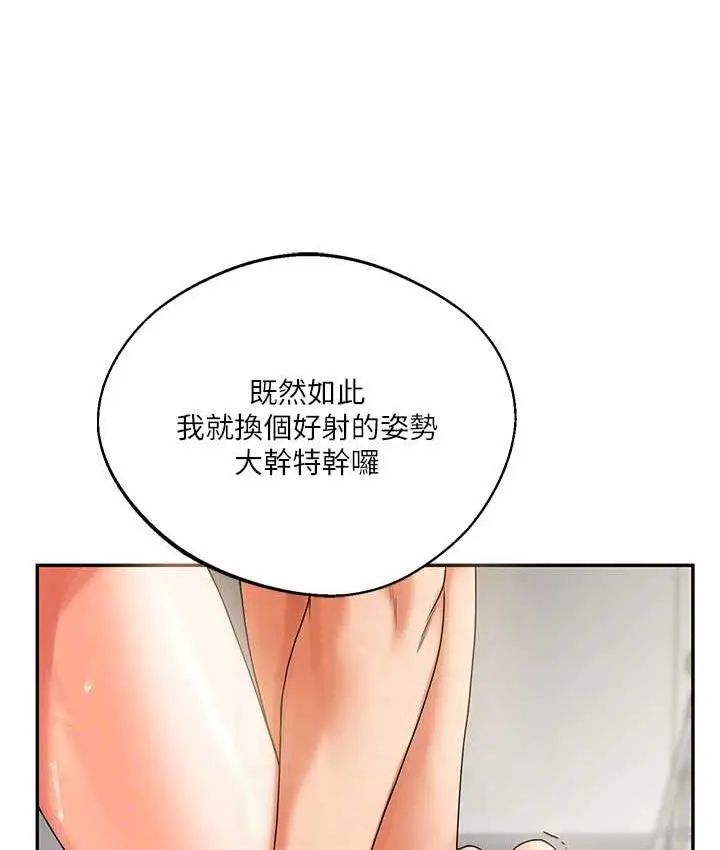 漫画《玩转学姊》第16话第101张图