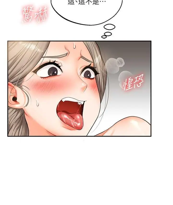 漫画《玩转学姊》第16话第106张图