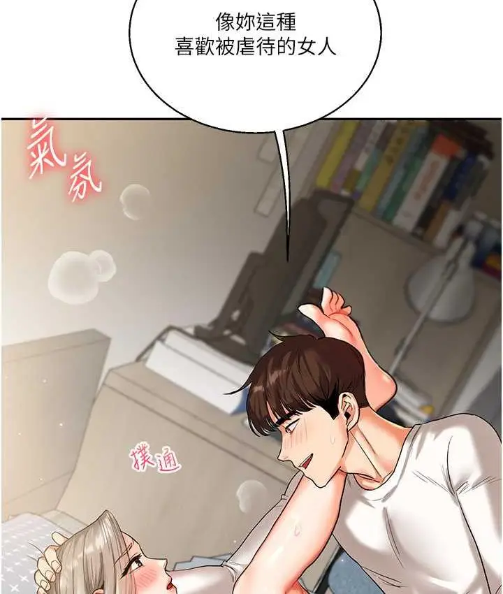 漫画《玩转学姊》第16话第11张图