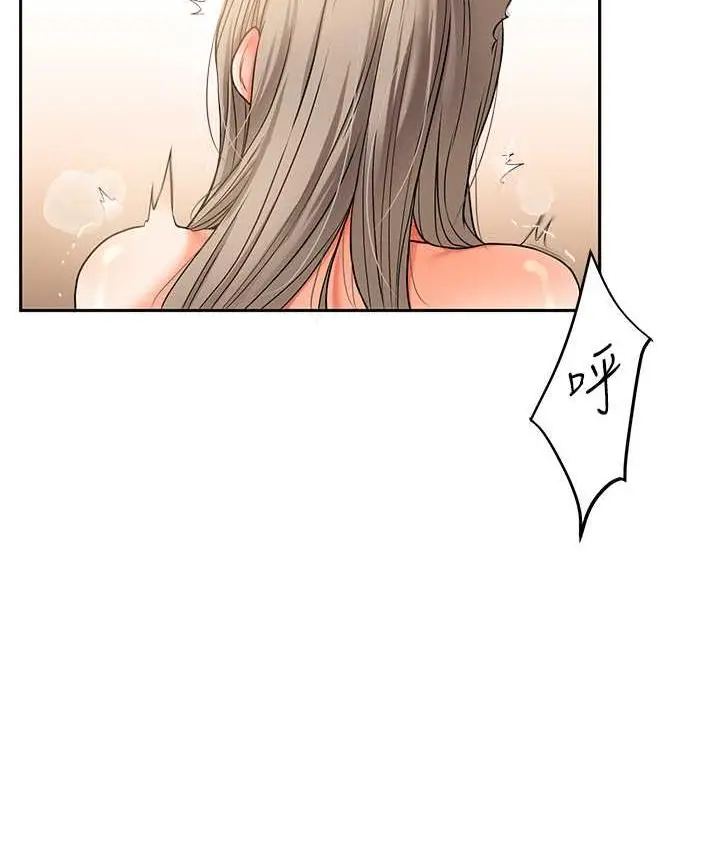 漫画《玩转学姊》第16话第122张图